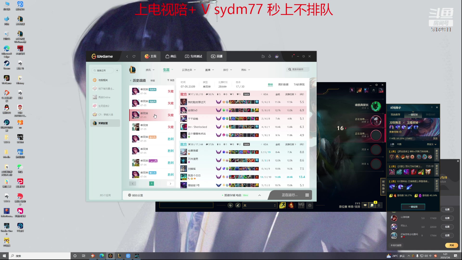 【2023-07-06 00点场】岁月刀妹：斗鱼最后的刀妹主播