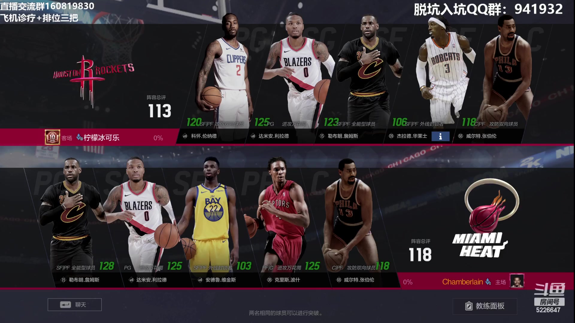 【2023-07-06 11点场】XY丶死鱼：体验一下张伯伦！！！