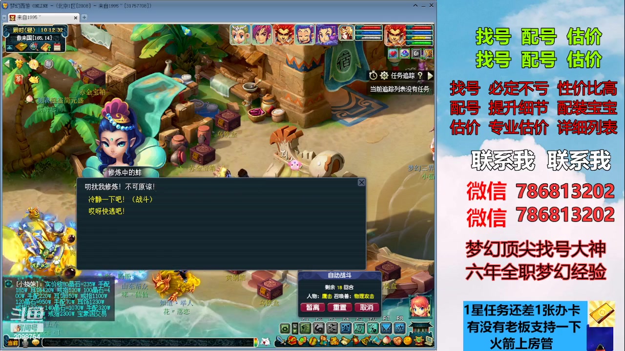 【2023-07-06 09点场】来自1995：找号主播。估号配号就是专业