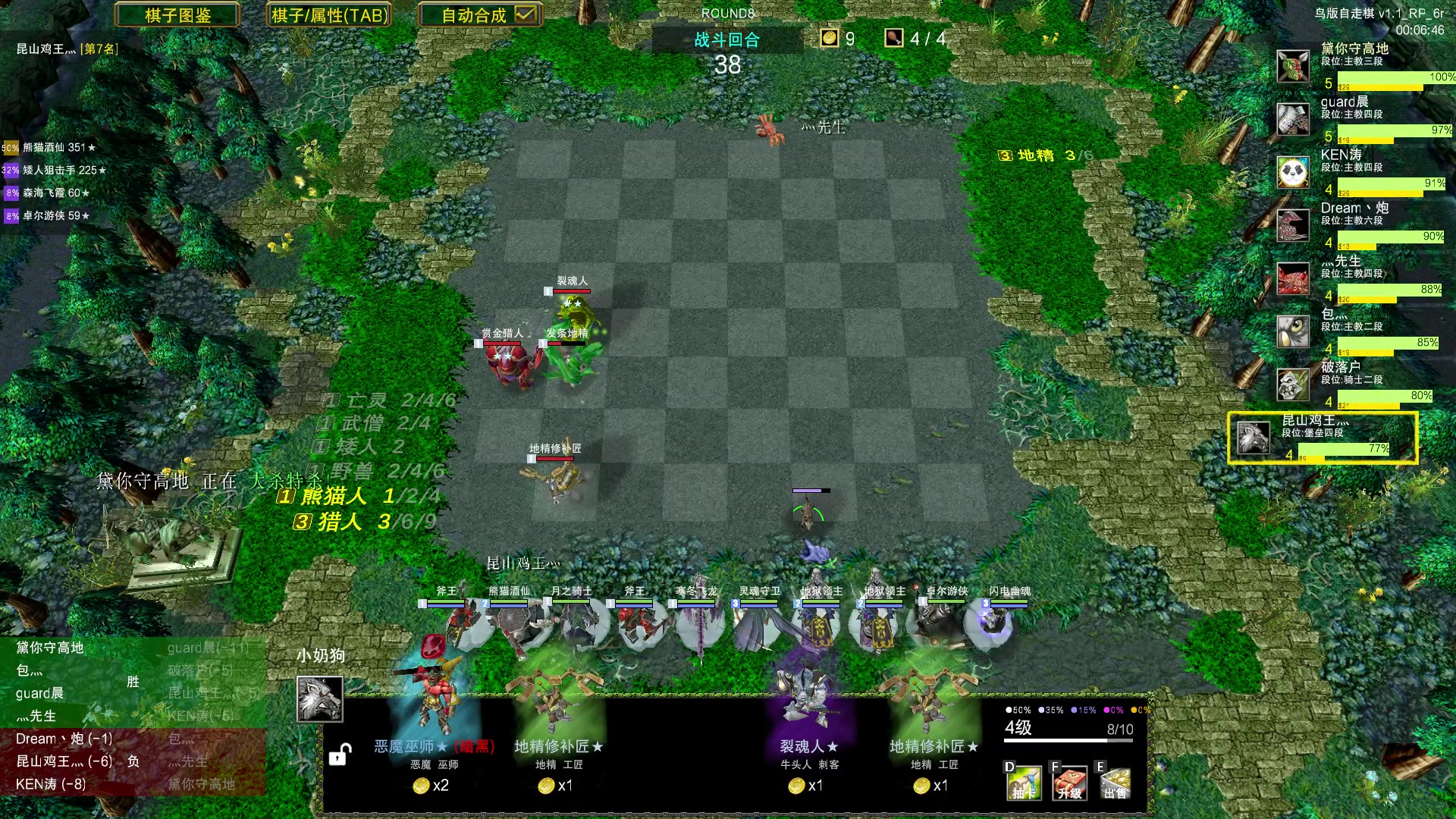 【2023-07-05 22点场】Dota小蝴蝶：自走棋上瘾了。。。