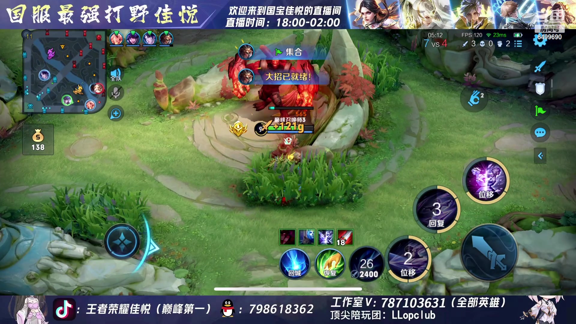 【2023-07-05 22点场】国宝佳悦：凡王之血 必以剑终