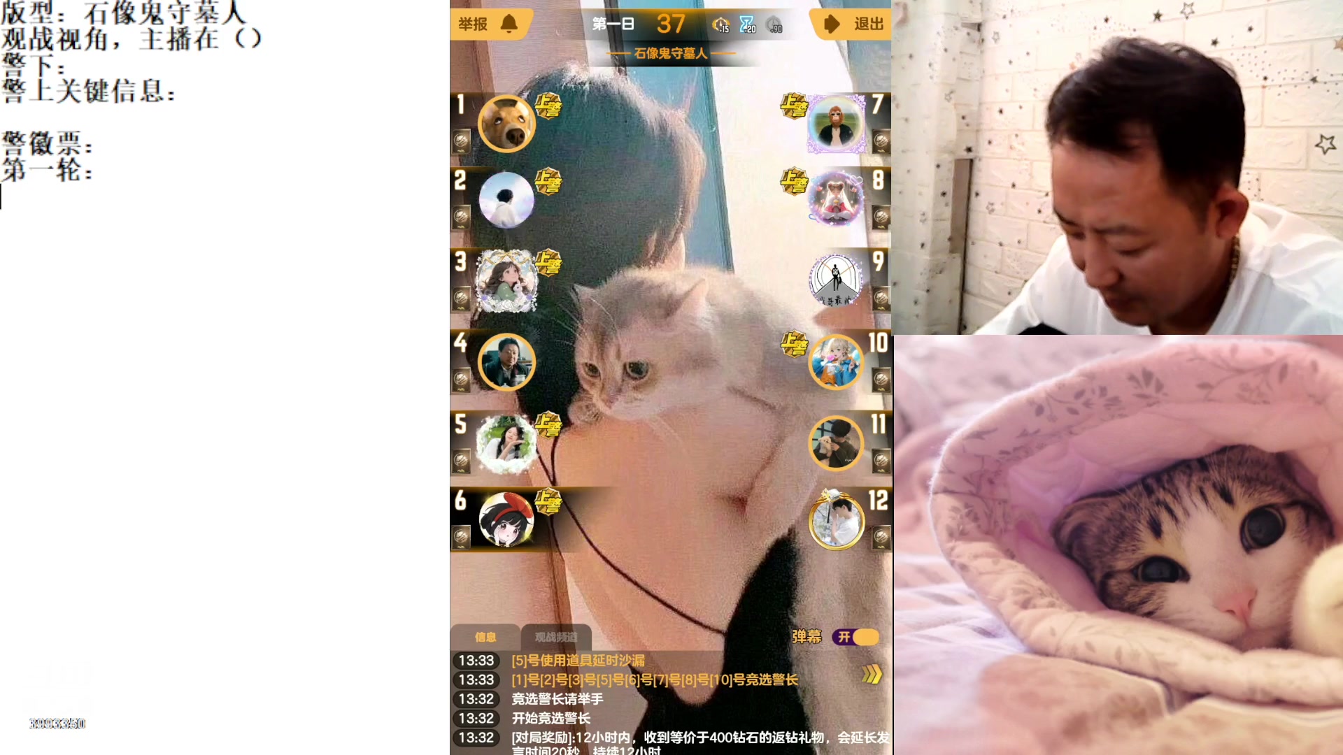 【2023-7-6 12点场】天狼BaBa酱:#天天狼人#七月你好