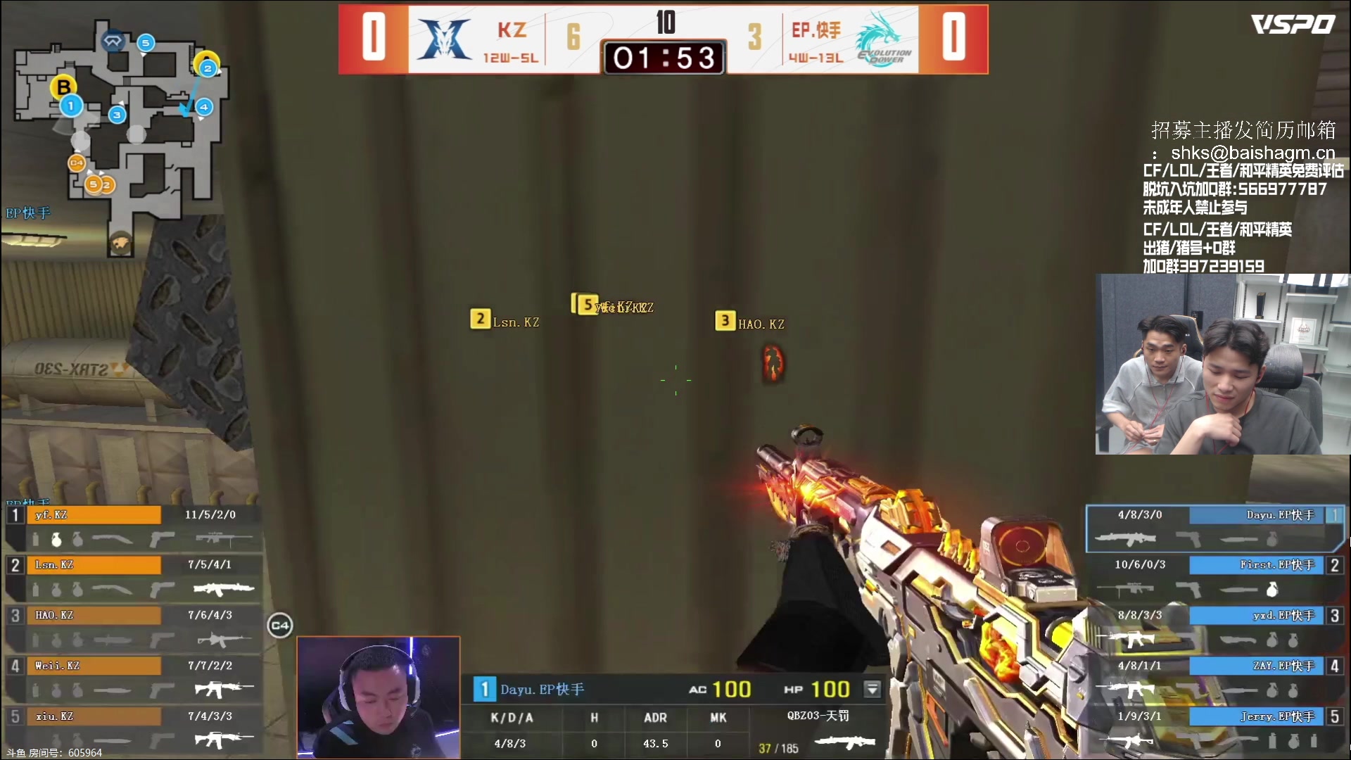 【2023-07-05 21点场】白鲨石头丶：看比赛 然后东部冲榜~