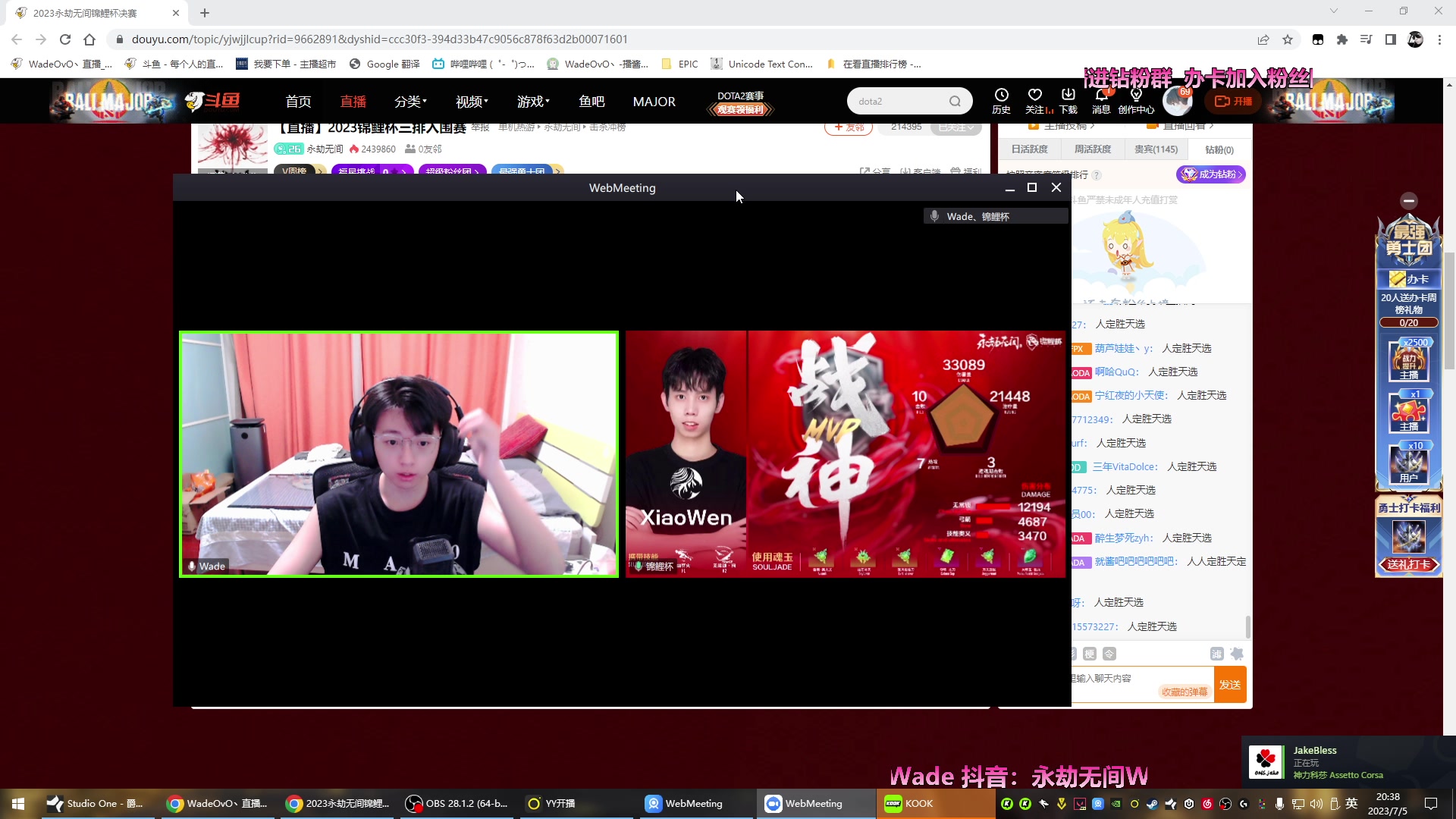 【2023-07-05 20点场】WadeOvO丶：今天是锦鲤杯!