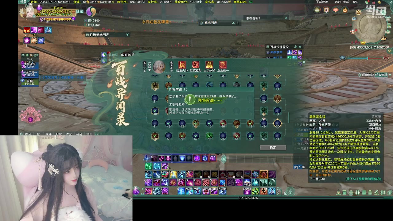 【2023-07-05 23点场】喵星人薄荷：来听听歌吧 4251385