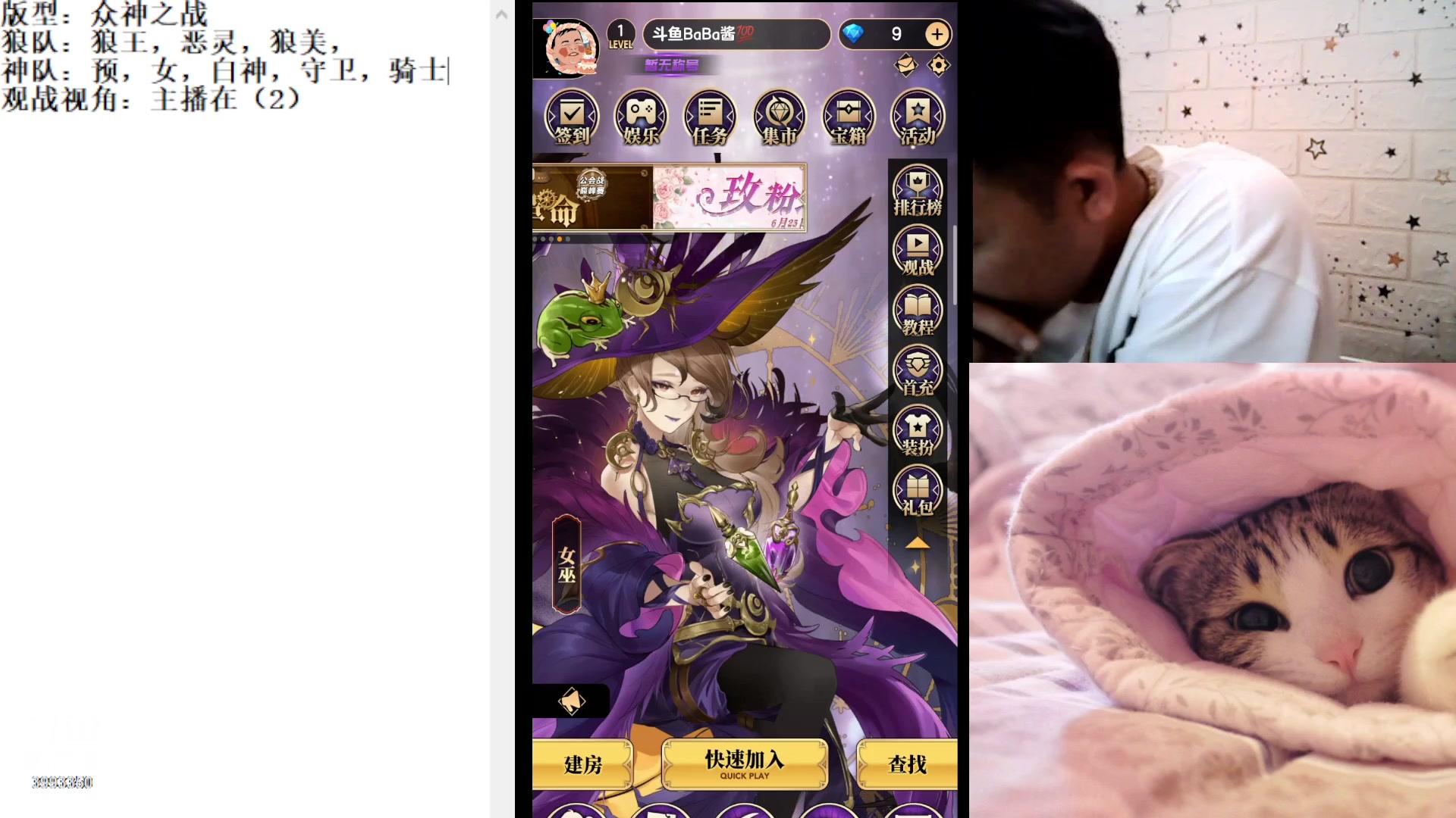 【2023-7-5 13点场】天狼BaBa酱:#天天狼人#七月你好