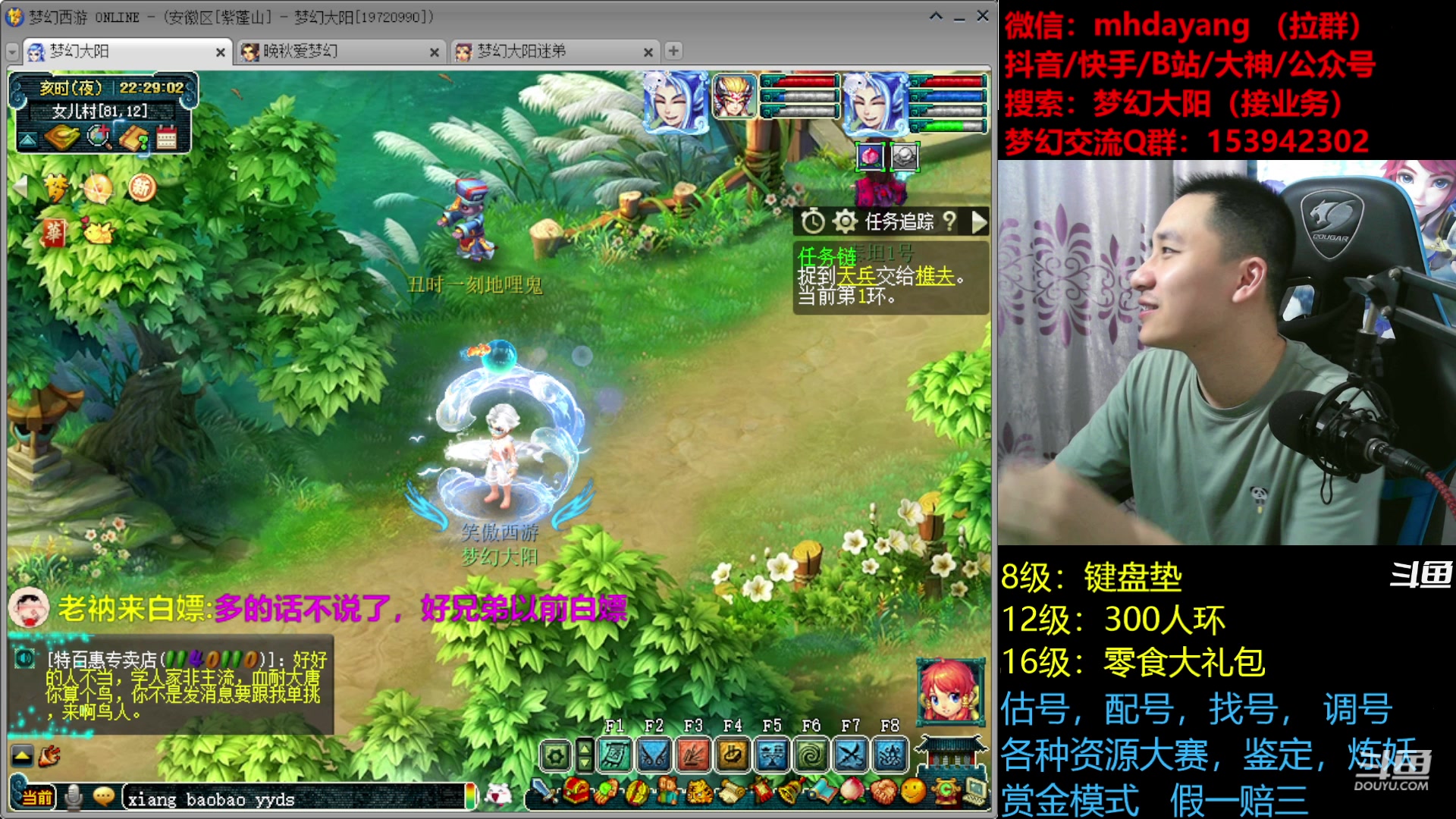 【2023-07-03 21点场】梦幻大阳：7月9号晚8点抽1千鱼翅，一起看新资料片