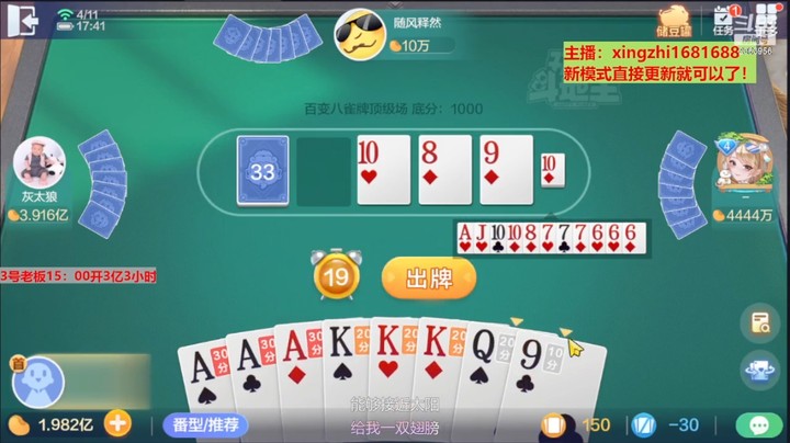 4810百变八雀牌：百变里的5+2果然名不虚传！