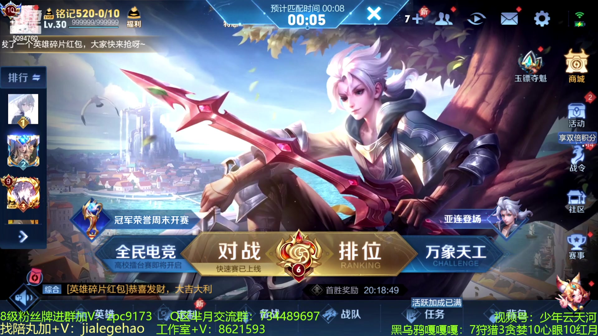【2023-07-05 22点场】青鸾少年云天河：7.6号芈月的曙光即将到来~