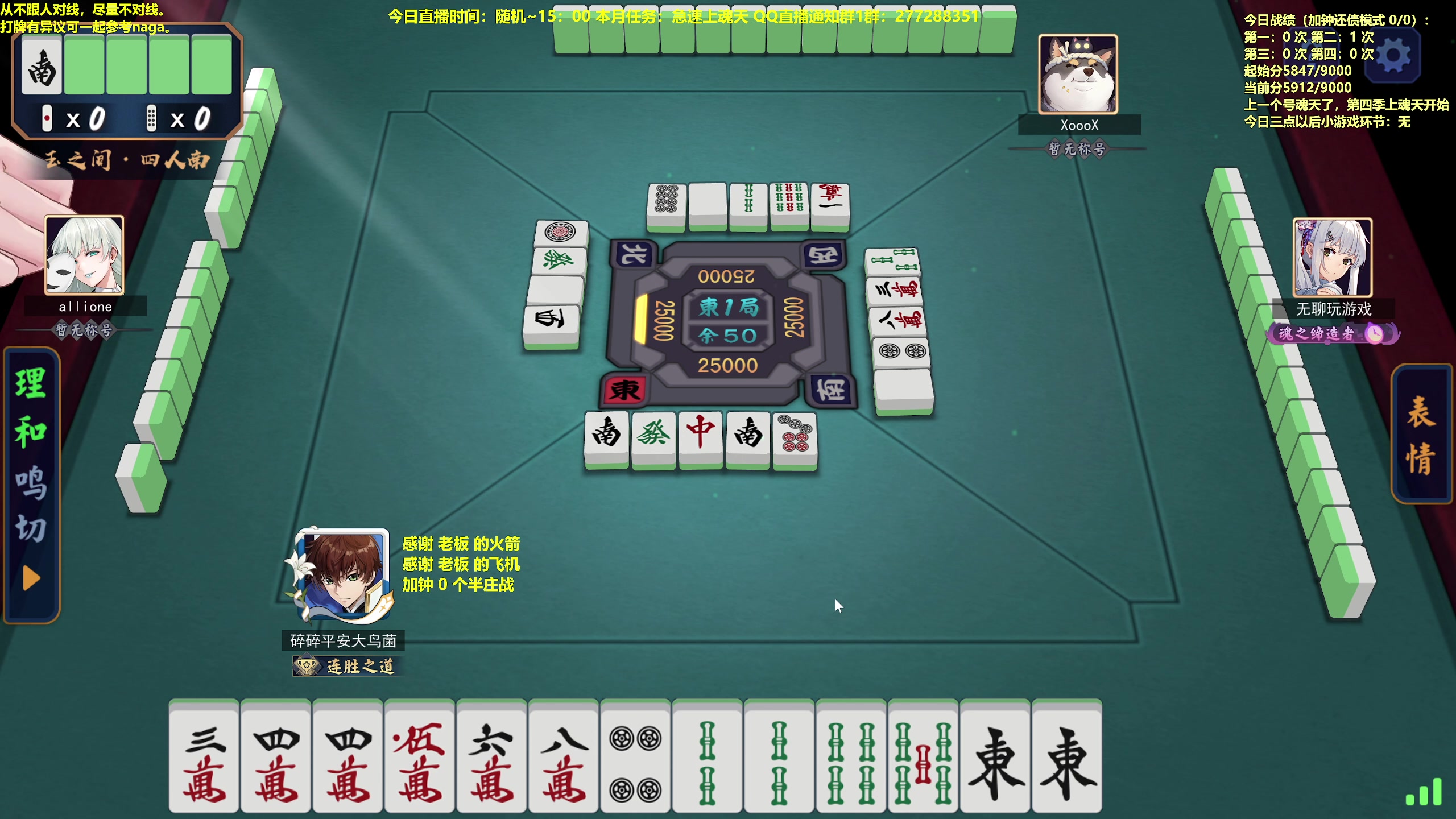 【2023-07-05 10点场】平平无奇安澜君：安澜雀魂：来了 来了 征服南大鸟号