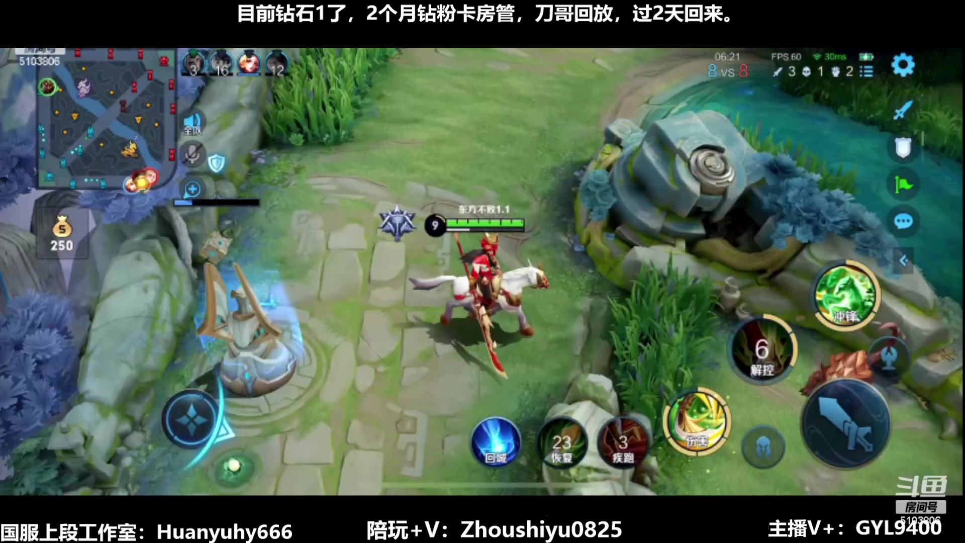 【2023-07-06 19点场】Fly高一刀：高一刀：快速冲王者中