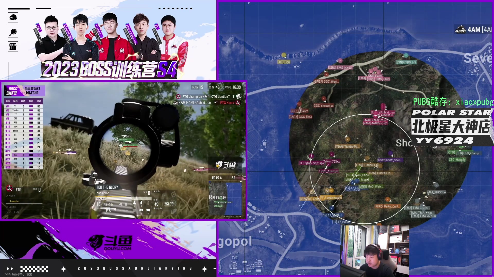 【2023-07-06 17点场】4AM小海xx丶：先看BOSS杯看完跟2子PUBG！