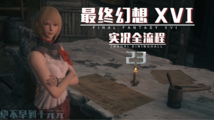 23『新藏身处』企业号竣工