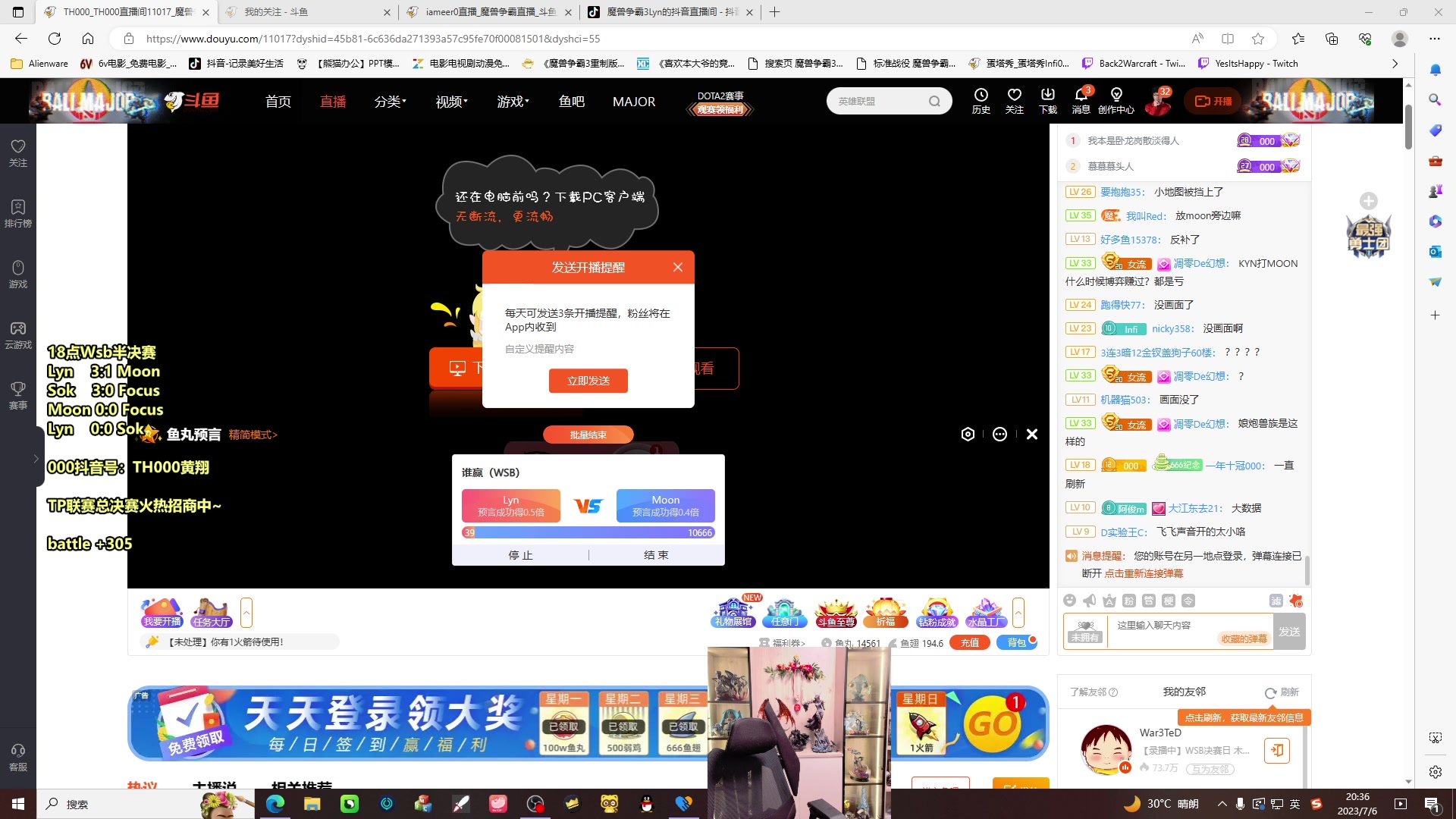 【2023-07-06 20点场】TH000：直播】18点开播,Wsb决赛日木林佛毛