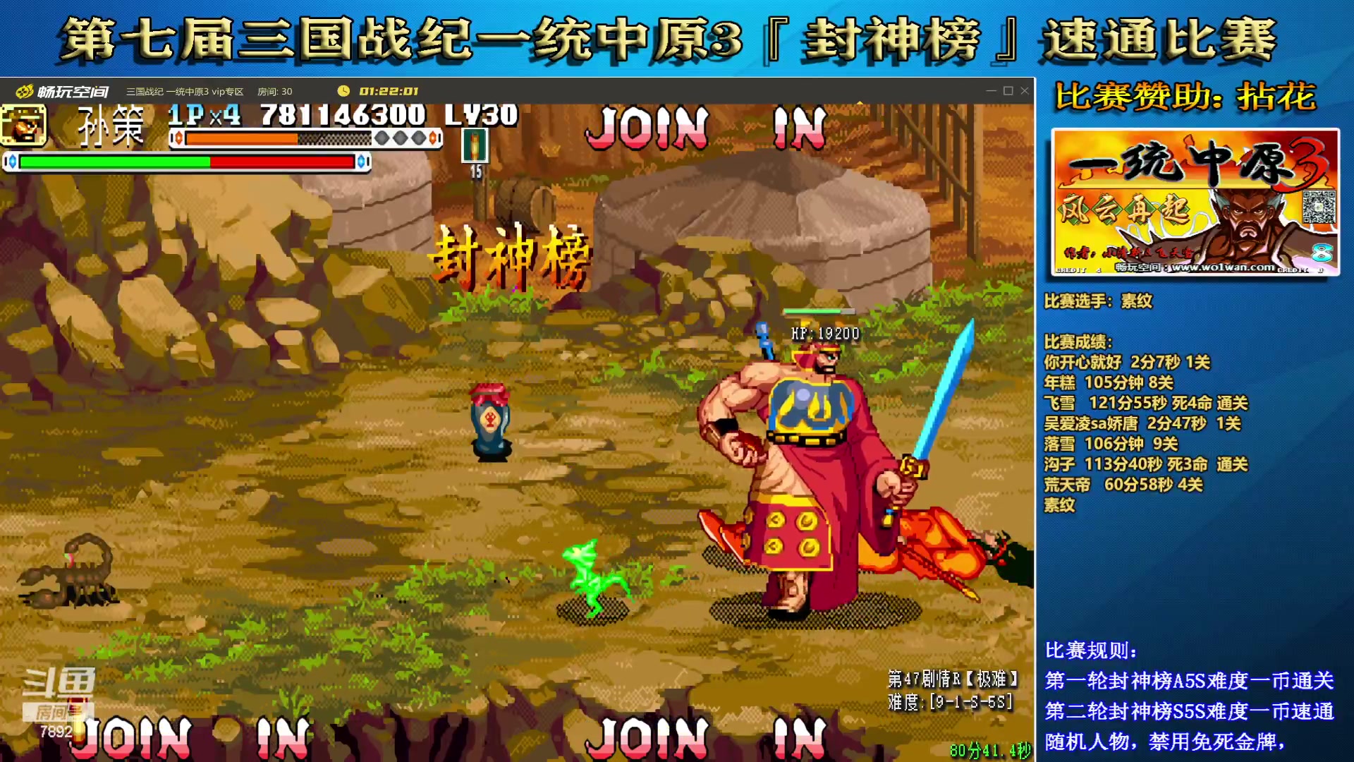 【2023-07-05 23点场】douyu素酒：三国战纪和西游释厄传专业改版作者