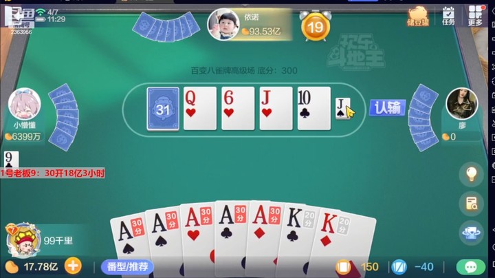 4802百变八雀牌：新玩法初试牛刀！