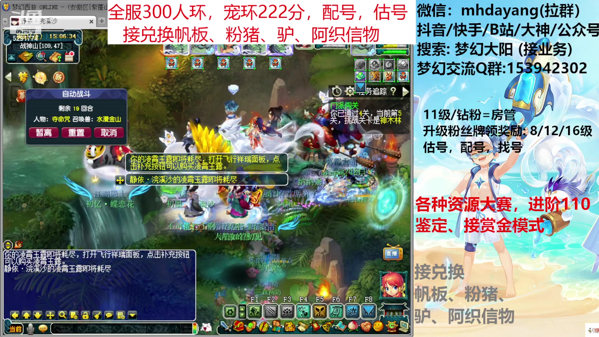 【2023-07-02 14点场】梦幻大阳：7月9号晚8点抽1千鱼翅，一起看新资料片