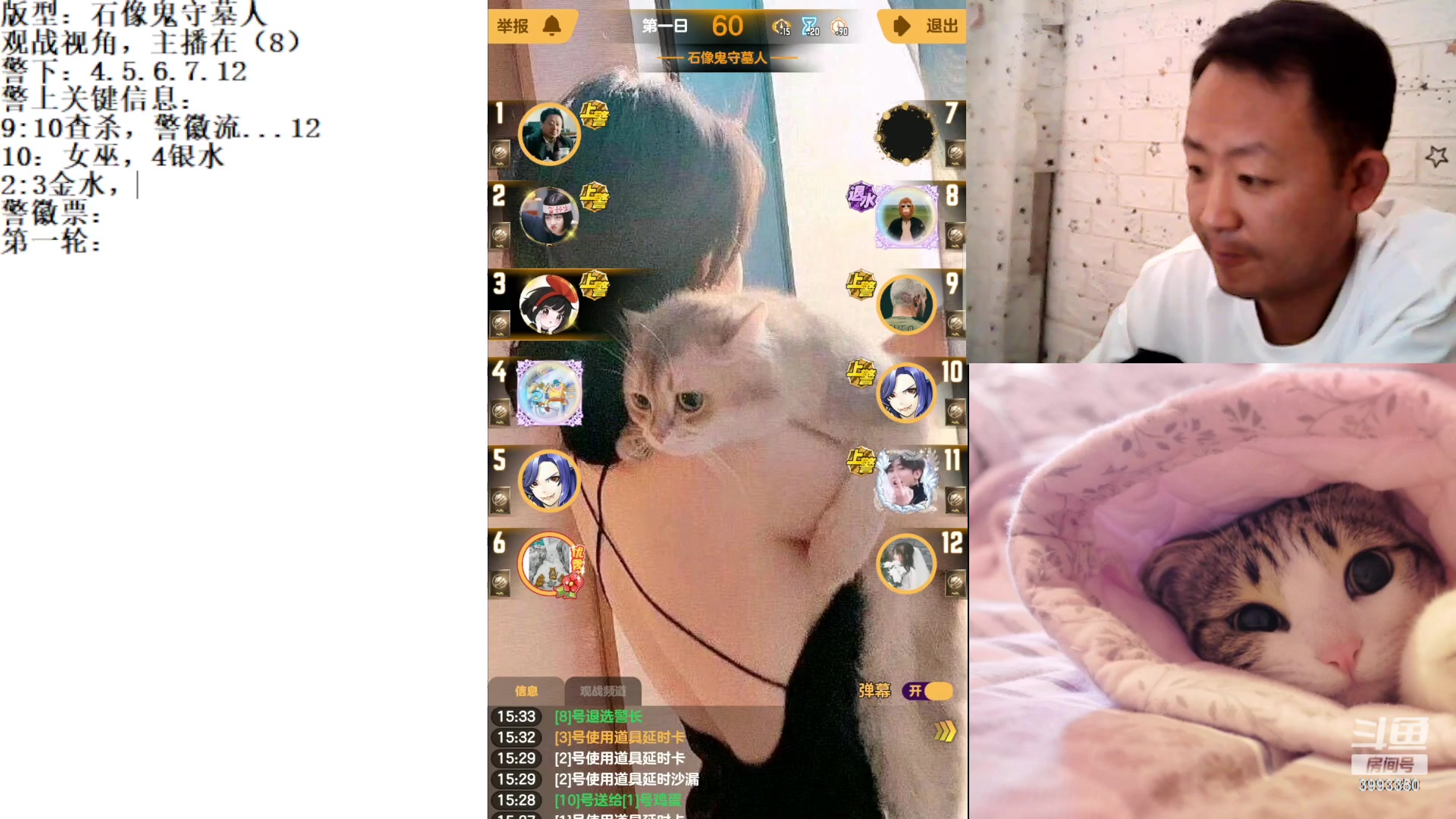 【2023-7-6 14点场】天狼BaBa酱:#天天狼人#论找不到预言家是谁的错！