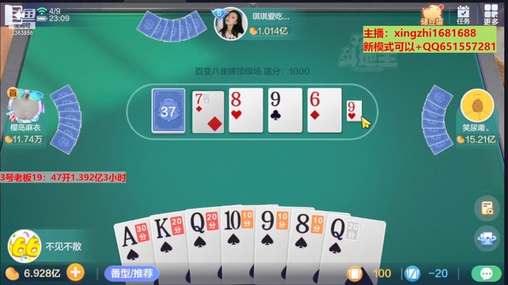 4806百变八雀牌：抓住尾巴，赶紧翻本！