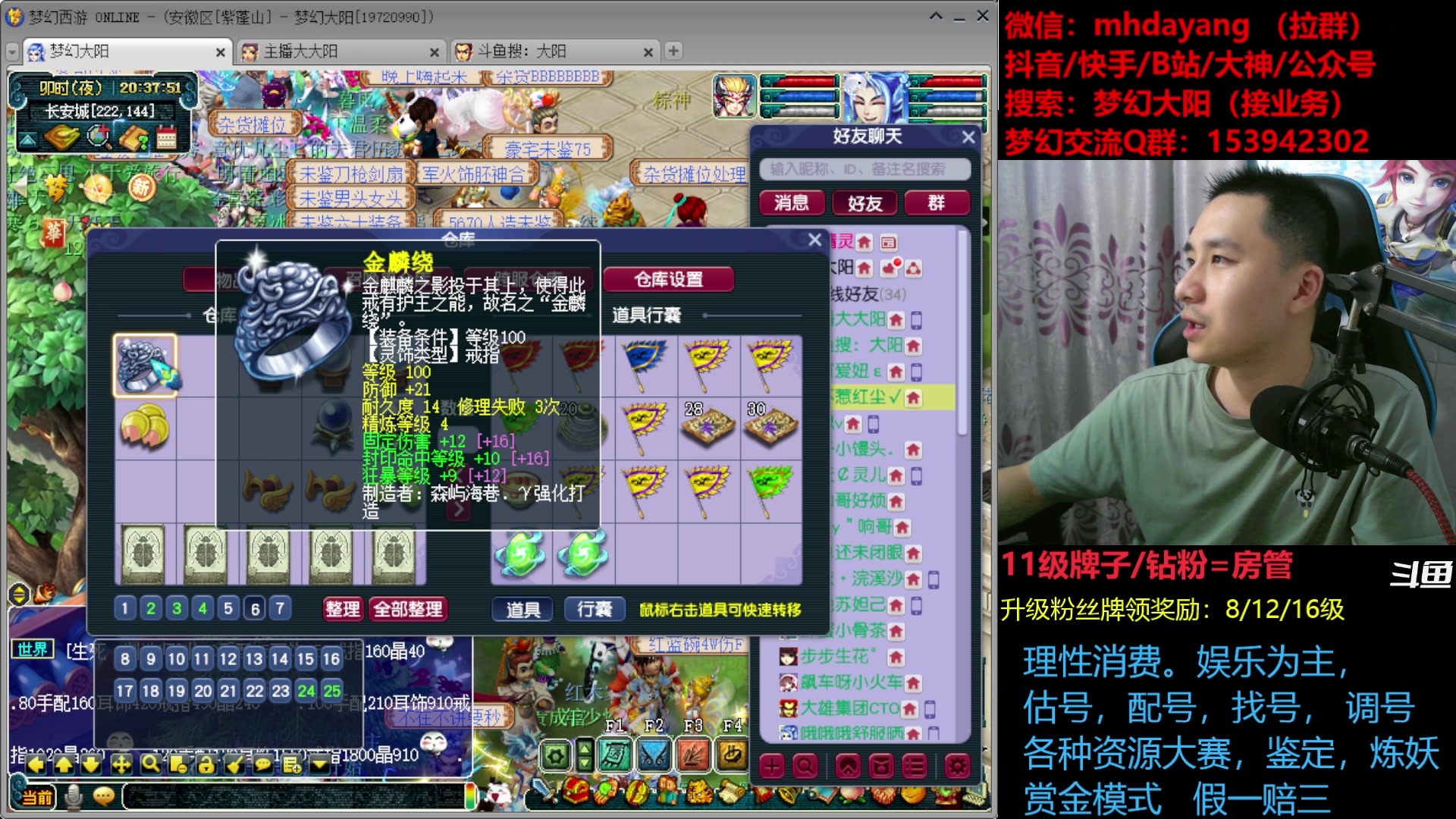 【2023-07-03 20点场】梦幻大阳：7月9号晚8点抽1千鱼翅，一起看新资料片