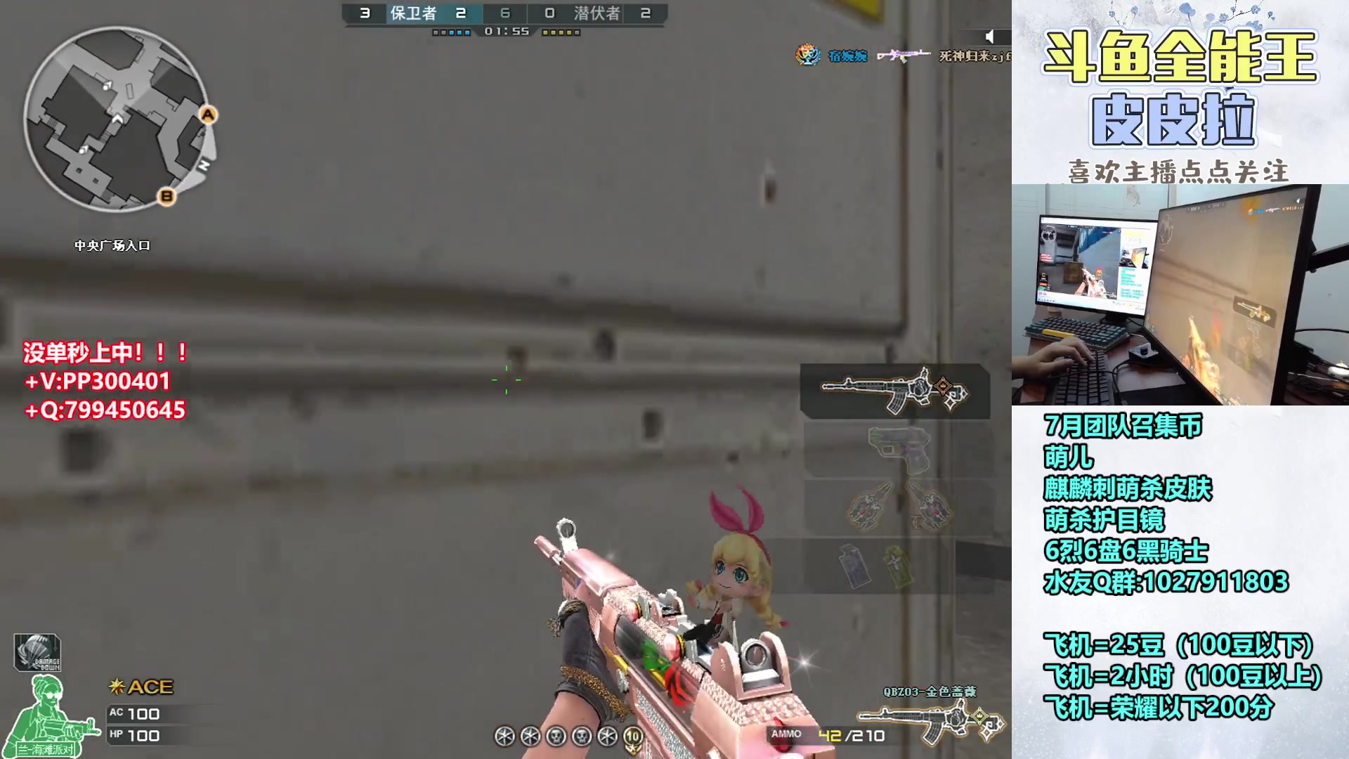 【2023-07-06 19点场】皮皮拉3004O1：皮皮拉:高效率排位上分！！！