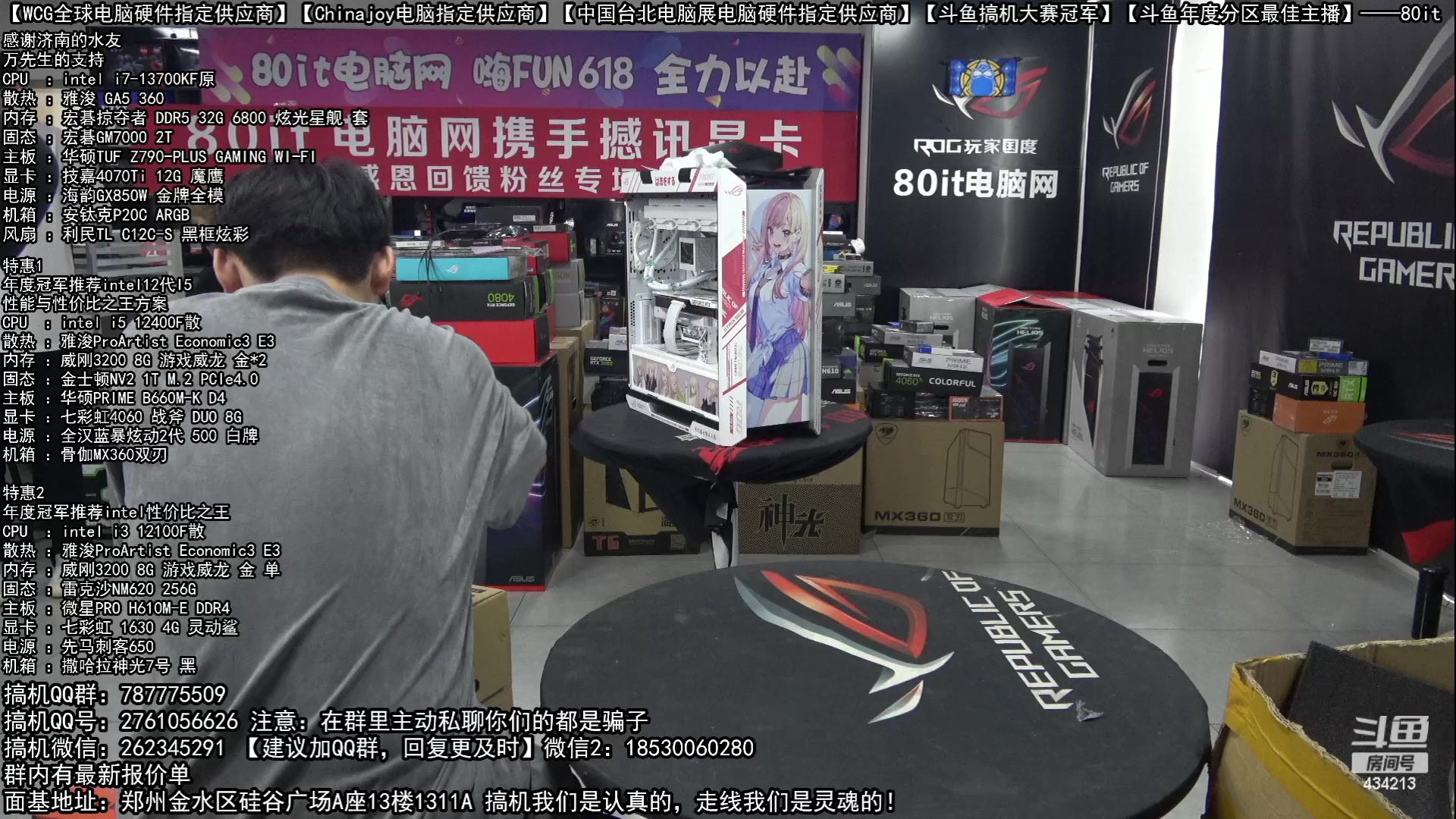 【2023-07-06 09点场】80it电脑网：郑州80it：暑期电脑活动开启