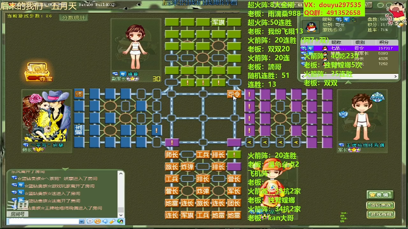 【四国军棋】恶蚊子的精彩时刻 20230706 20点场