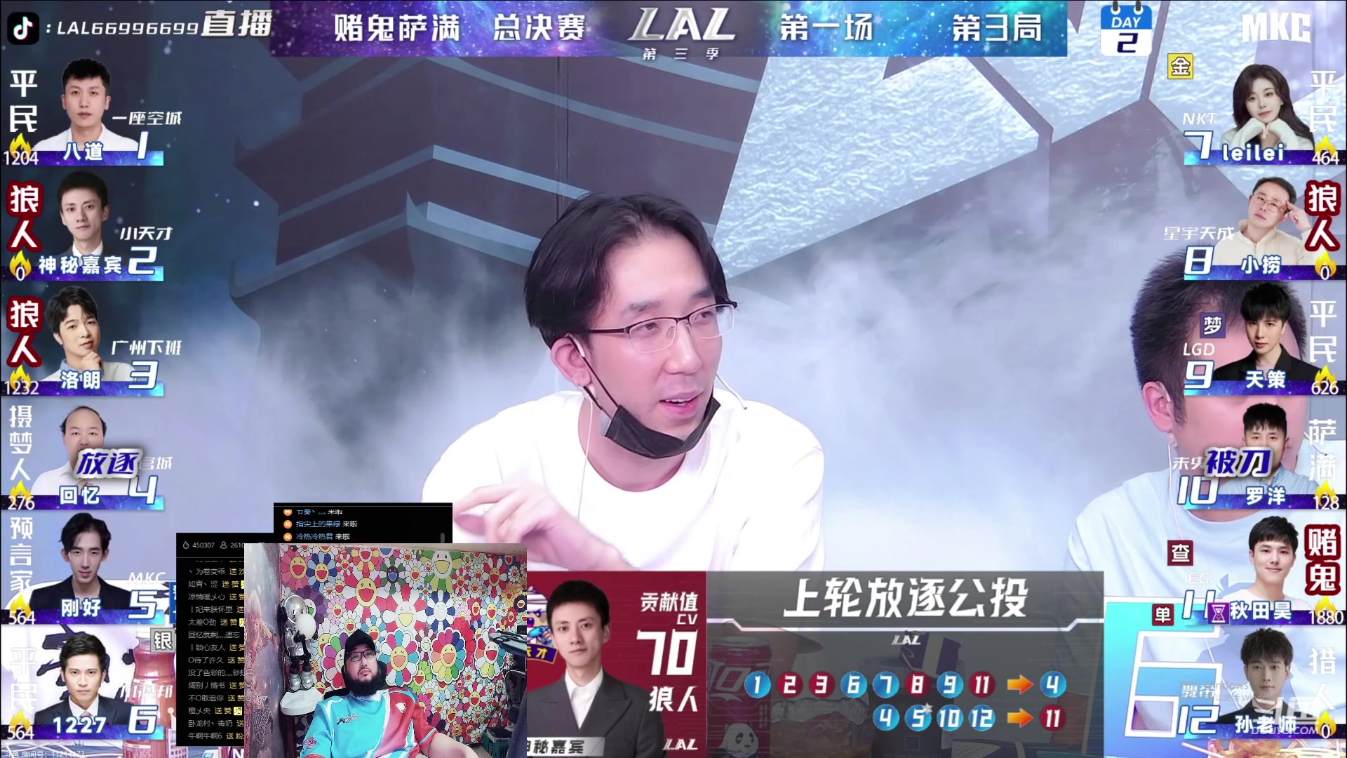 【2023-07-06 00点场】见清king：逻辑与谎言S3决赛，一座空城加油！