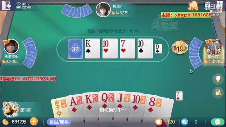 4829百变八雀牌：癞子就是好，怎么搭配都是绝！