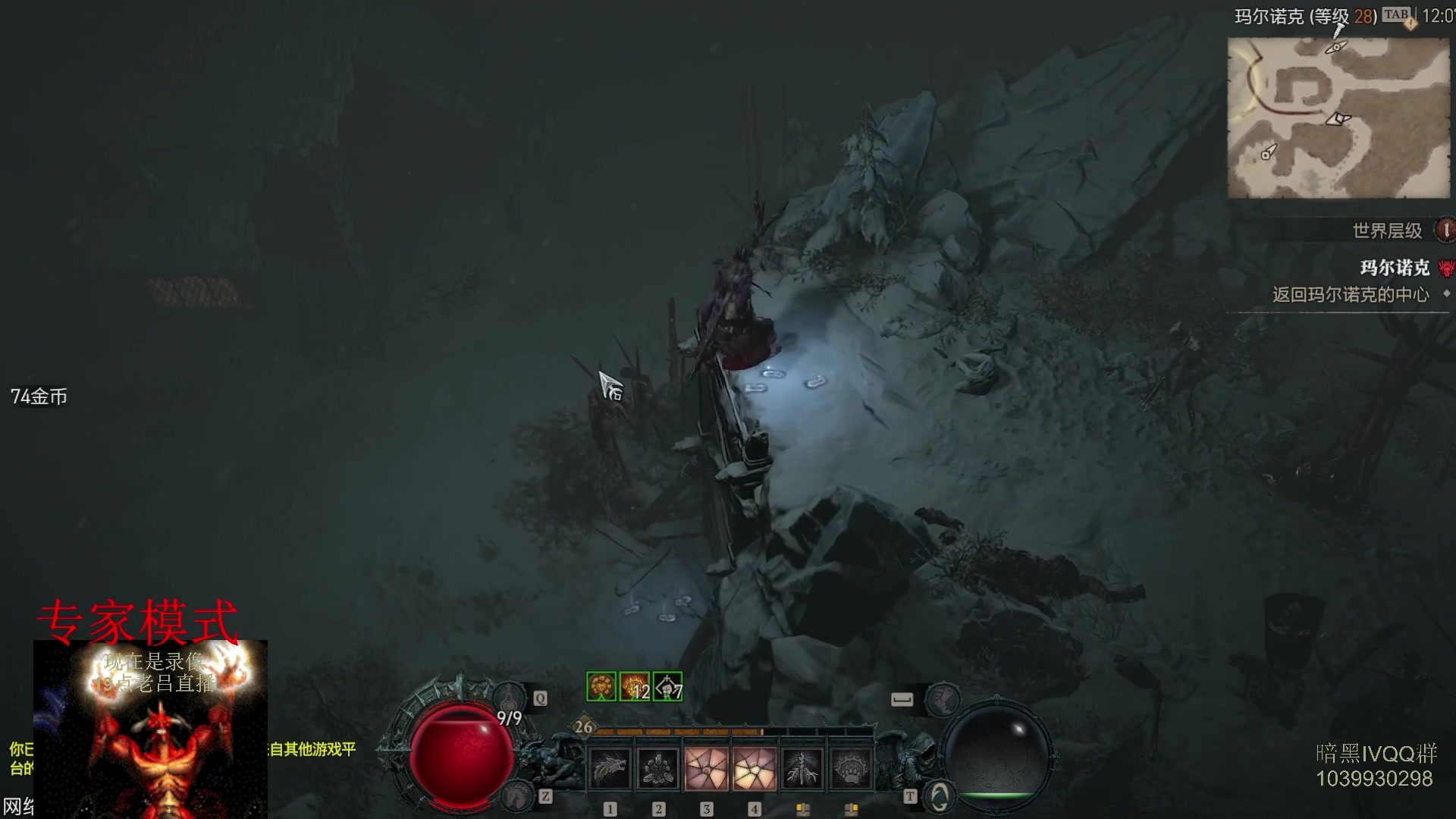 【2023-07-06 16点场】英雄吕布：暗黑4 专家 HC  德鲁伊 开荒