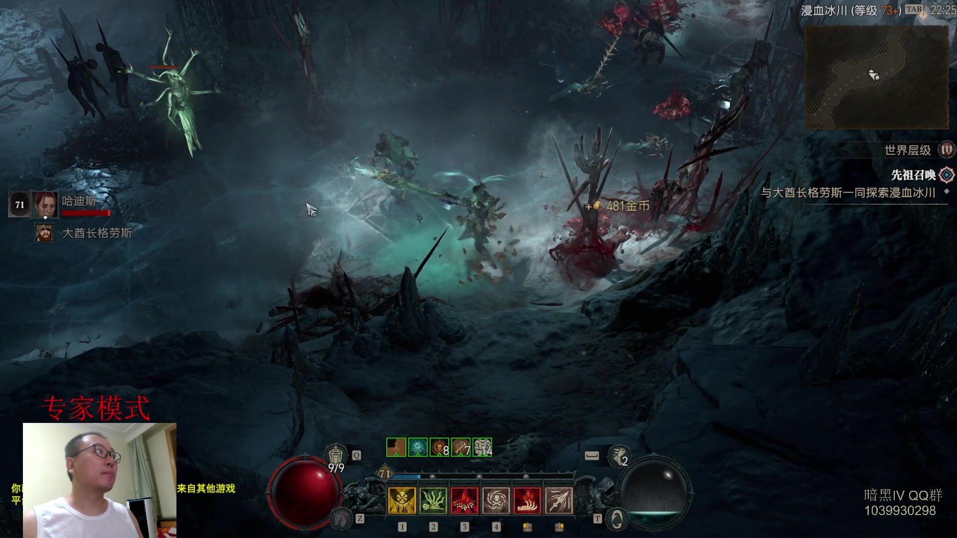 【2023-07-05 21点场】英雄吕布：暗黑4 专家 HC  死灵 开荒