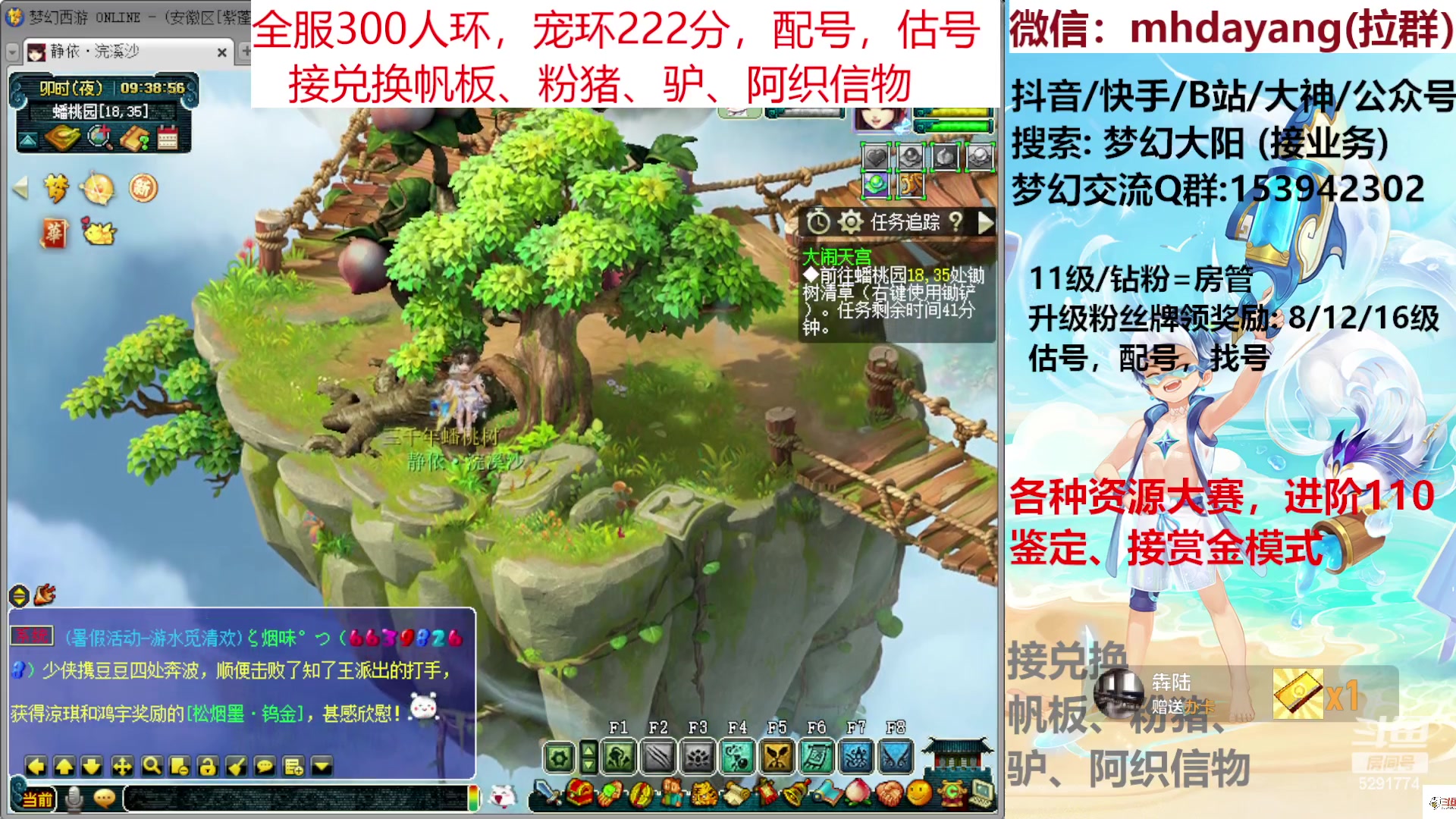 【2023-07-04 08点场】梦幻大阳：7月9号晚8点抽1千鱼翅，一起看新资料片