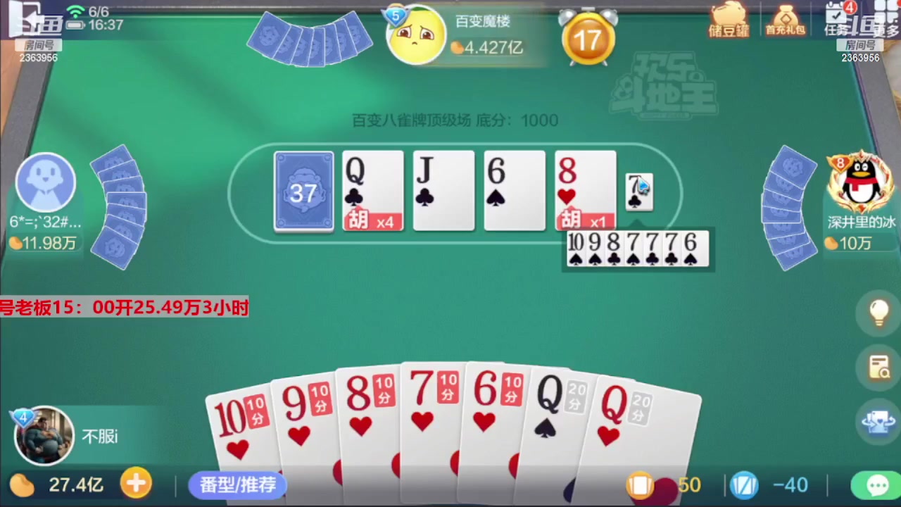 【2023-07-04 13点场】灬幸之斗地主灬：三个小时赢了六个亿？你敢信？