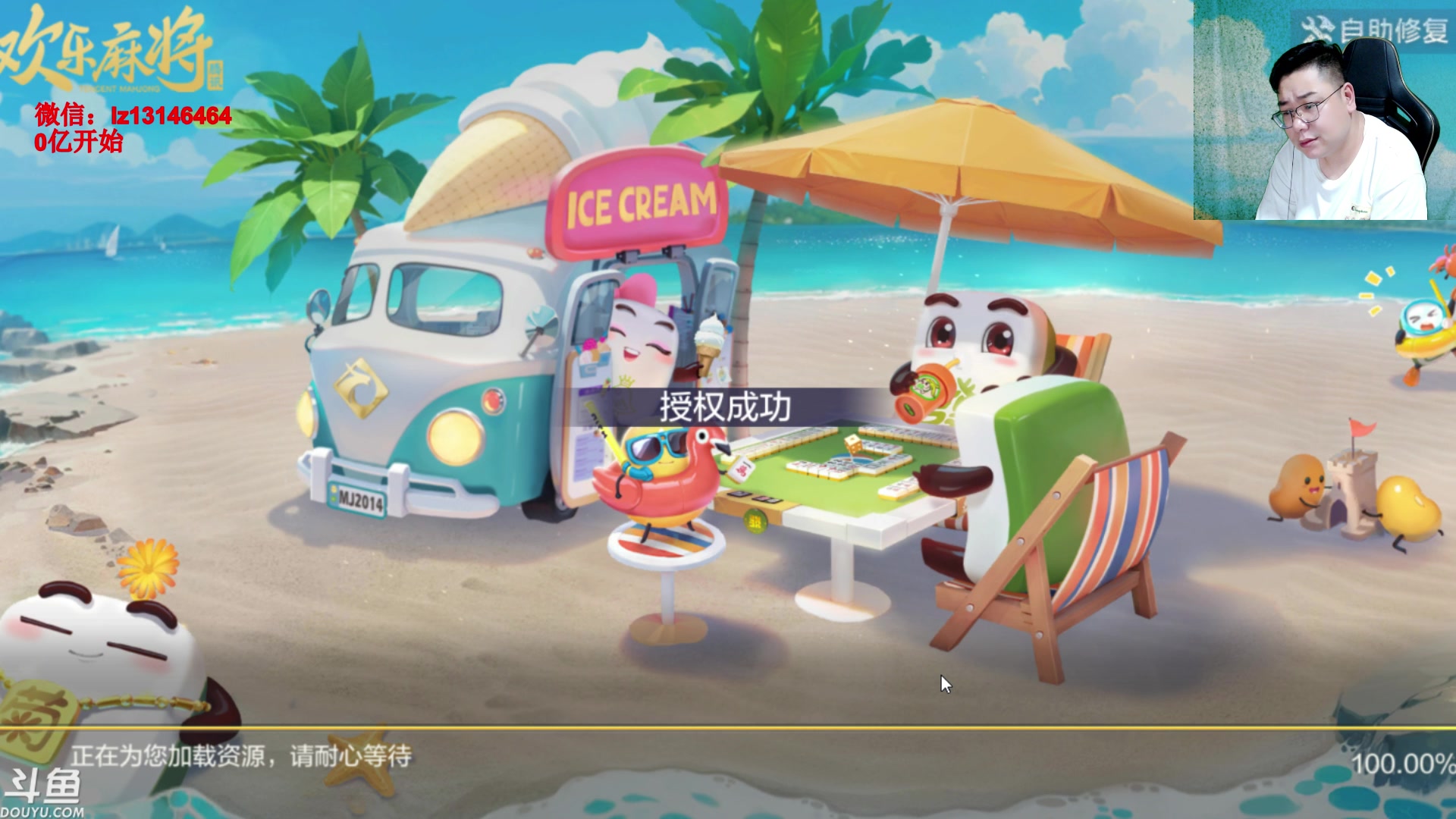 【2023-07-06 01点场】雷疯小叔：7月8号猪头直播免费送腊肉！