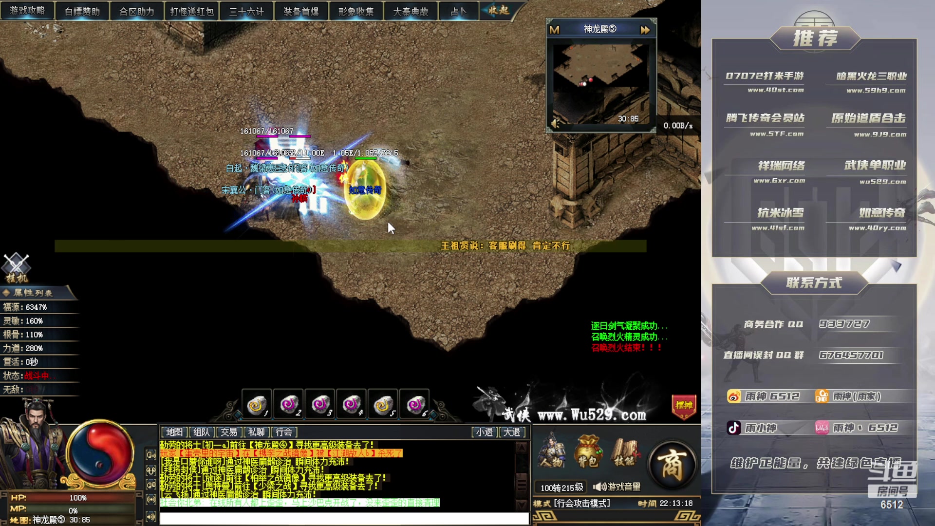 【2023-07-05 21点场】雨神丶：玩传奇就看6512！