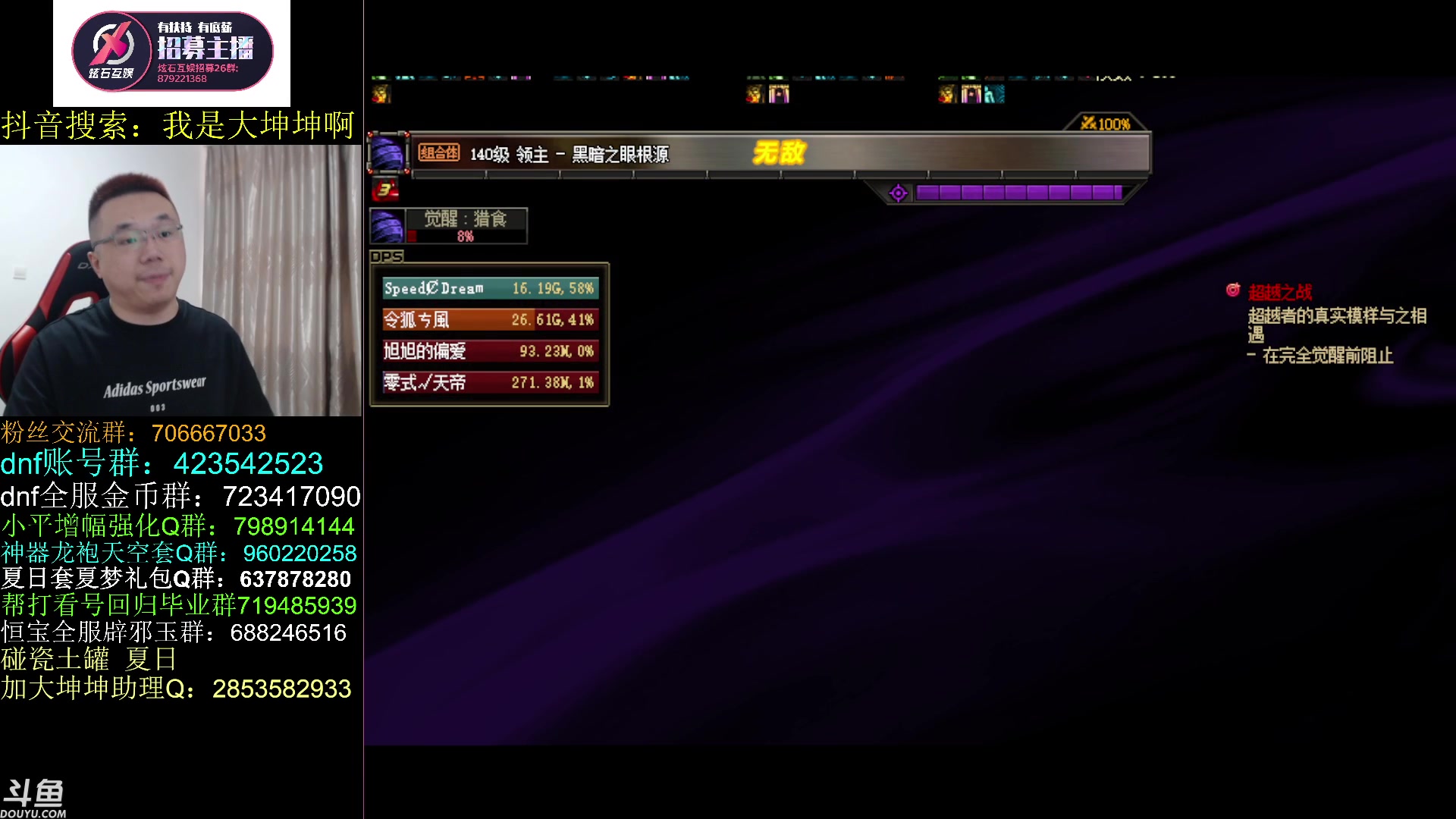 【2023-07-06 11点场】我是大坤坤啊：先风暴再军团再次元回廊，1点多买夏日