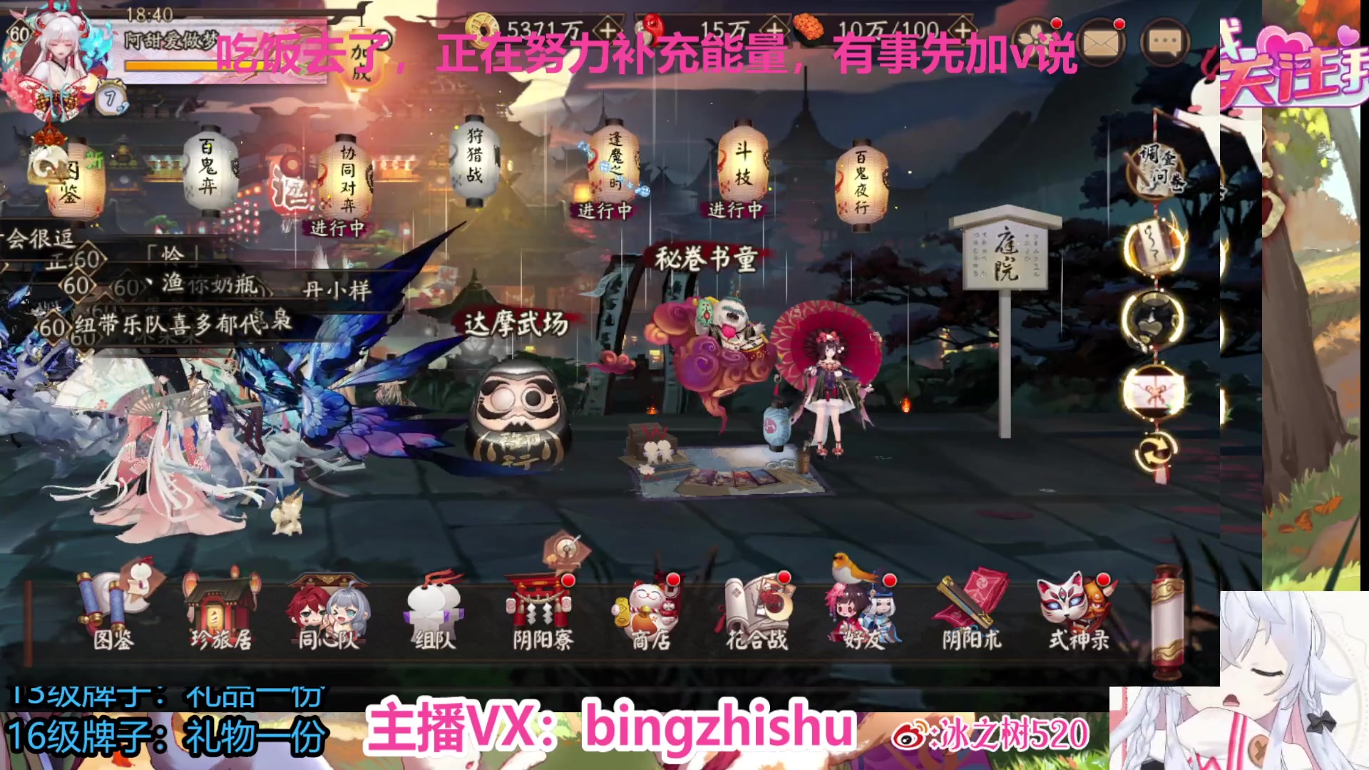【2023-07-06 18点场】冰之树：sp小鹿爬塔♥估号做号斗技