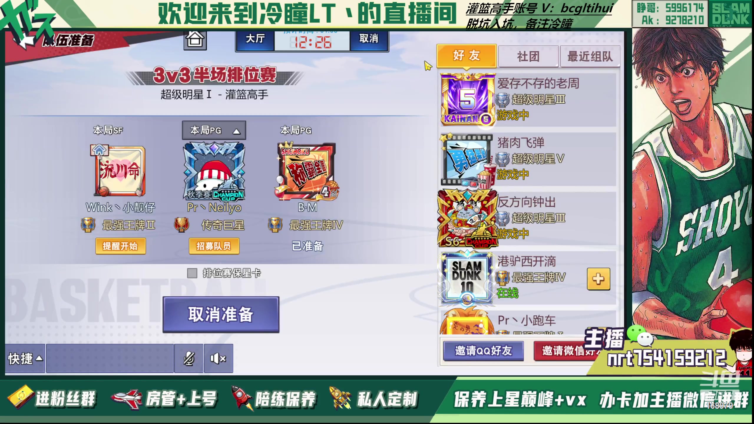 【2023-07-03 20点场】冷瞳LT丶：我们是！！！