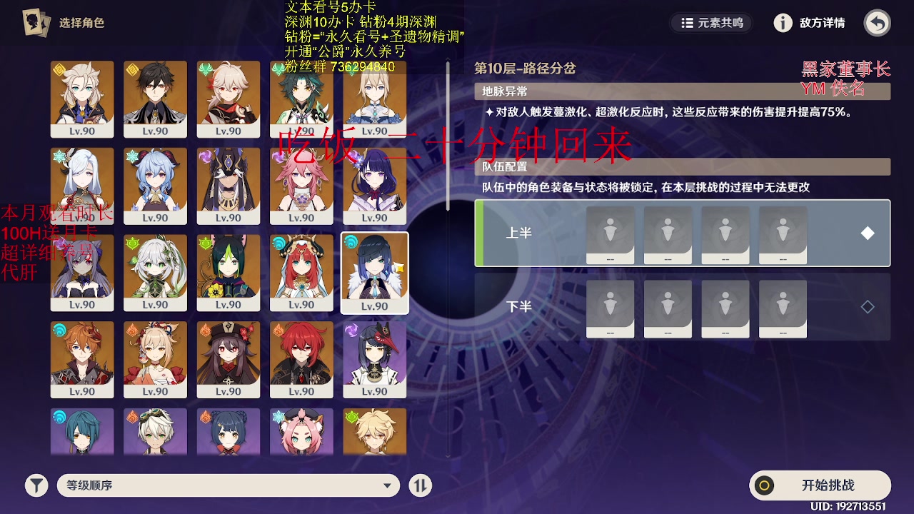 【2023-07-05 18点场】刻晴天下第一优雅：别为尤拉抽米卡！