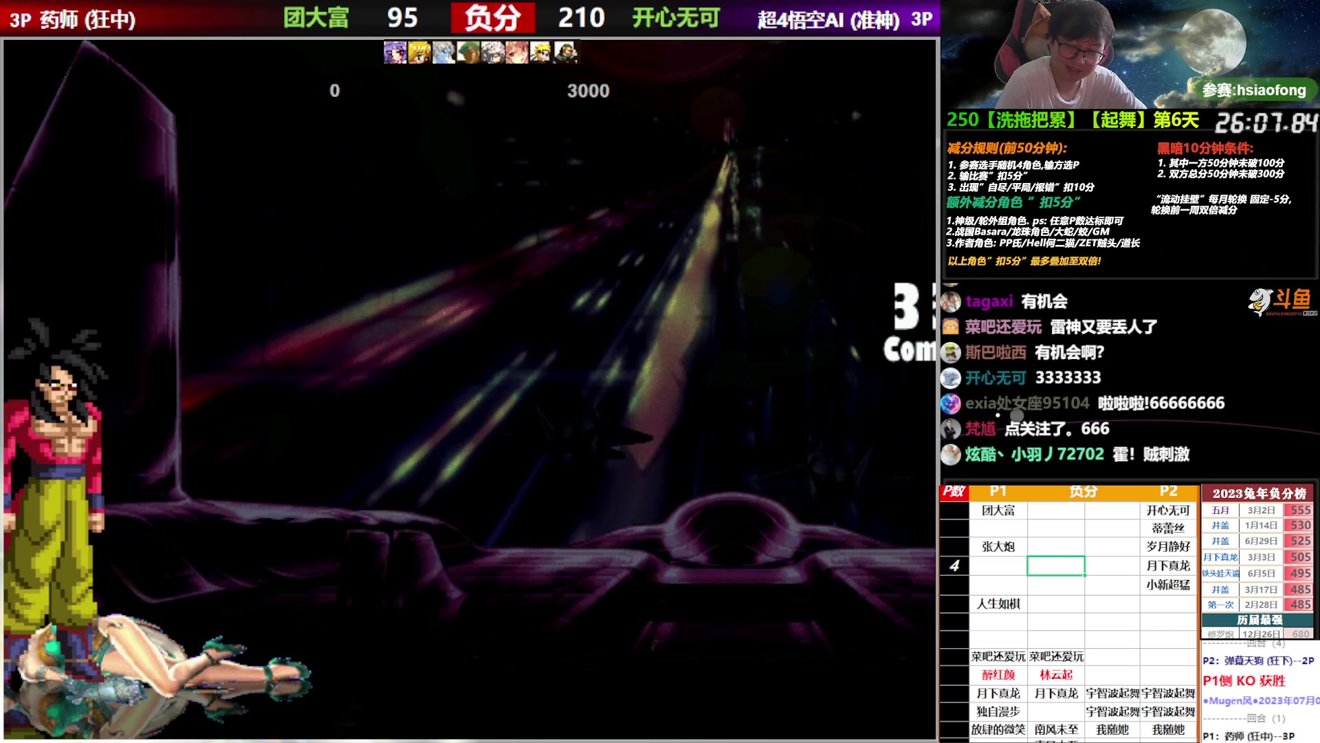 【2023-07-05 17点场】那日的风：【MUGEN】兄弟们, 晚上好啊