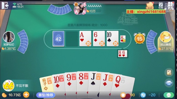 4823百变八雀牌：大起大落，起起伏伏！