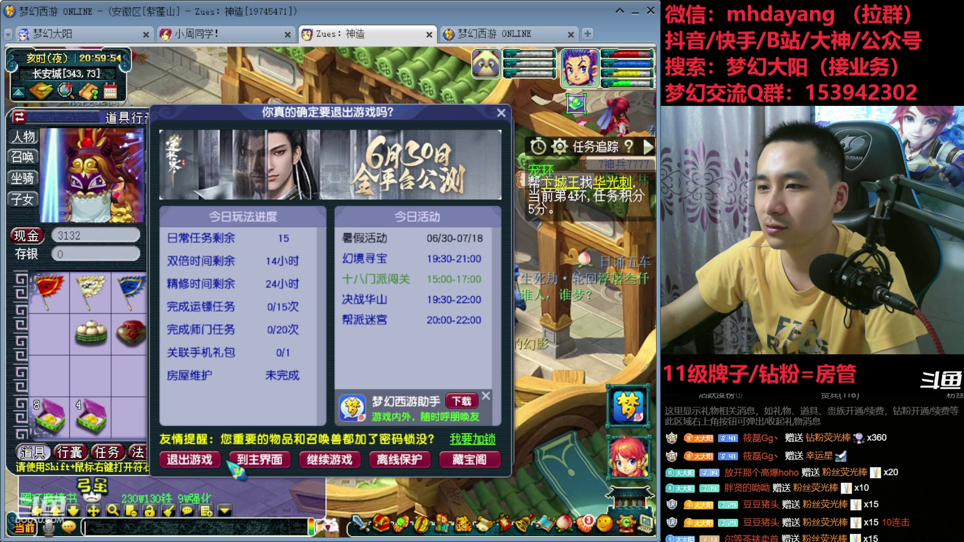 【2023-07-02 20点场】梦幻大阳：7月9号晚8点抽1千鱼翅，一起看新资料片
