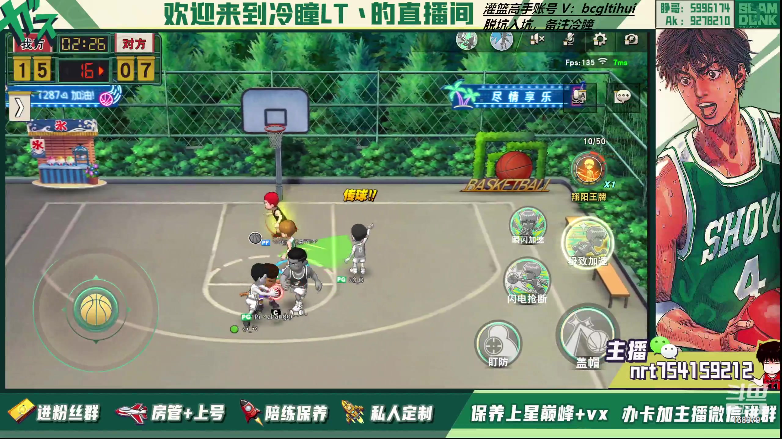 【2023-07-04 00点场】冷瞳LT丶：我们是！！！