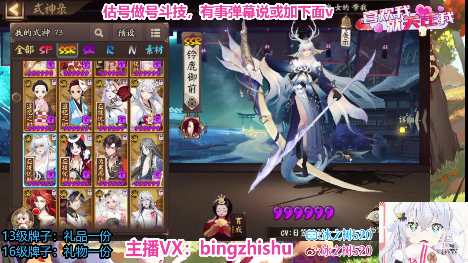 【2023-07-05 23点场】冰之树：sp小鹿爬塔♥估号做号斗技