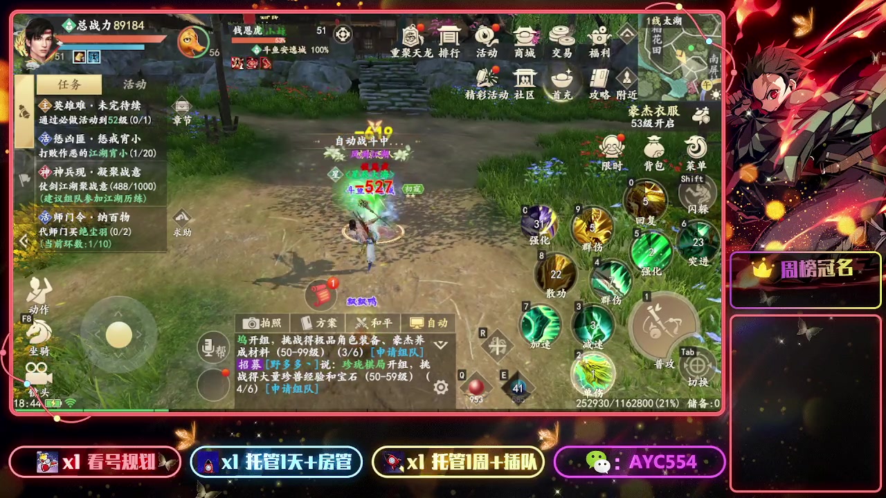 【2023-07-06 18点场】安逸城GG：【新天龙八部手游】打造3D视觉盛宴