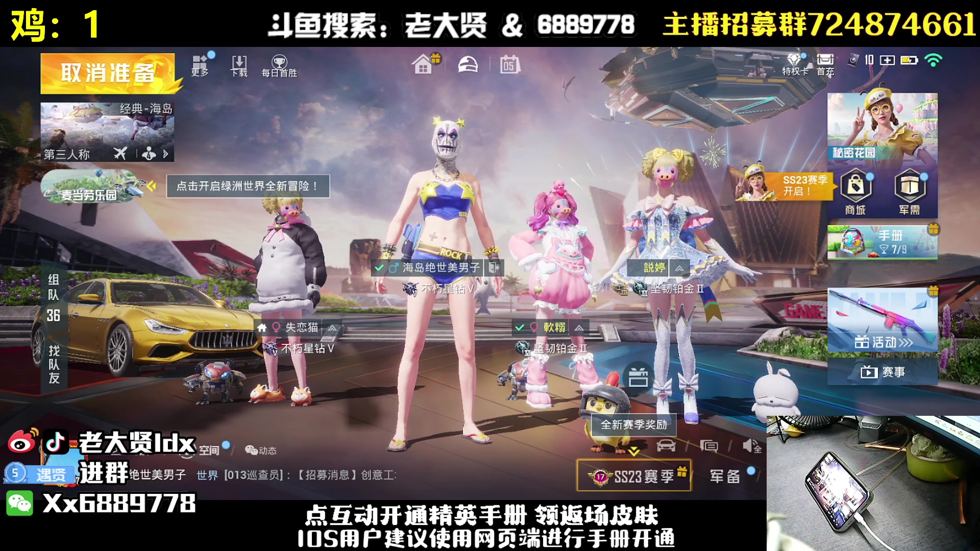 【2023-07-05 21点场】老大贤：1v4上战神：钢枪不识贤贤 下一句