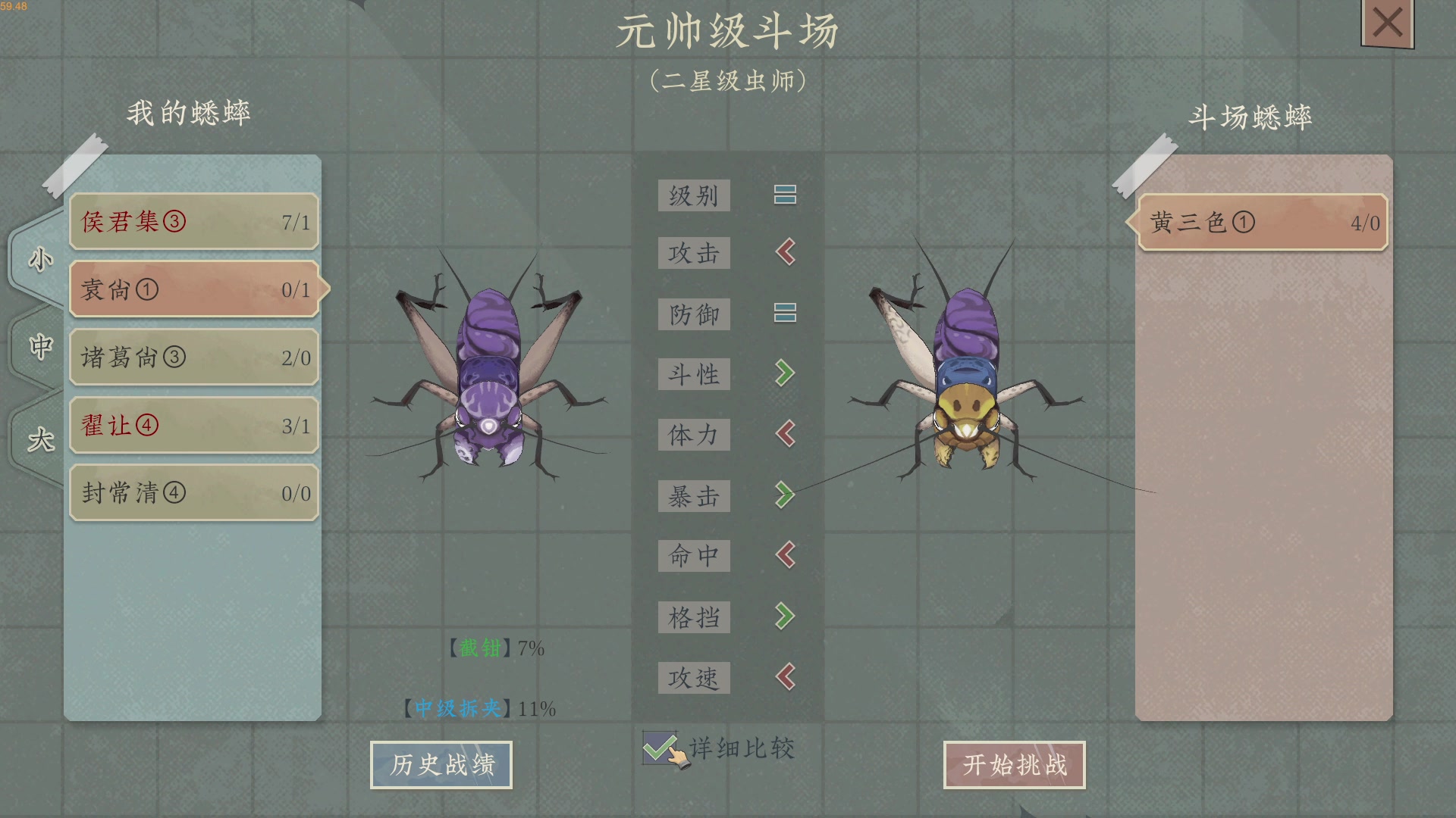 【2023-07-05 09点场】朝雾曦和：直播中：恐惧之间大祭师局