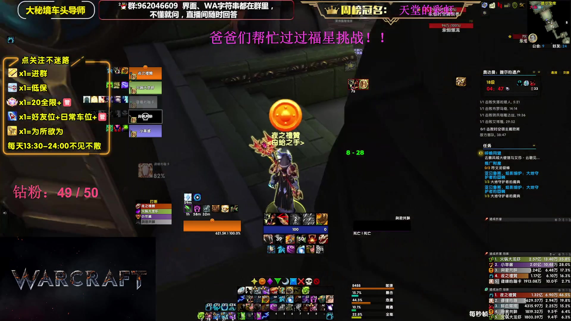 【2023-07-05 21点场】大嘴geigei：大嘴：大秘境单刷导师，亚服世界之树！