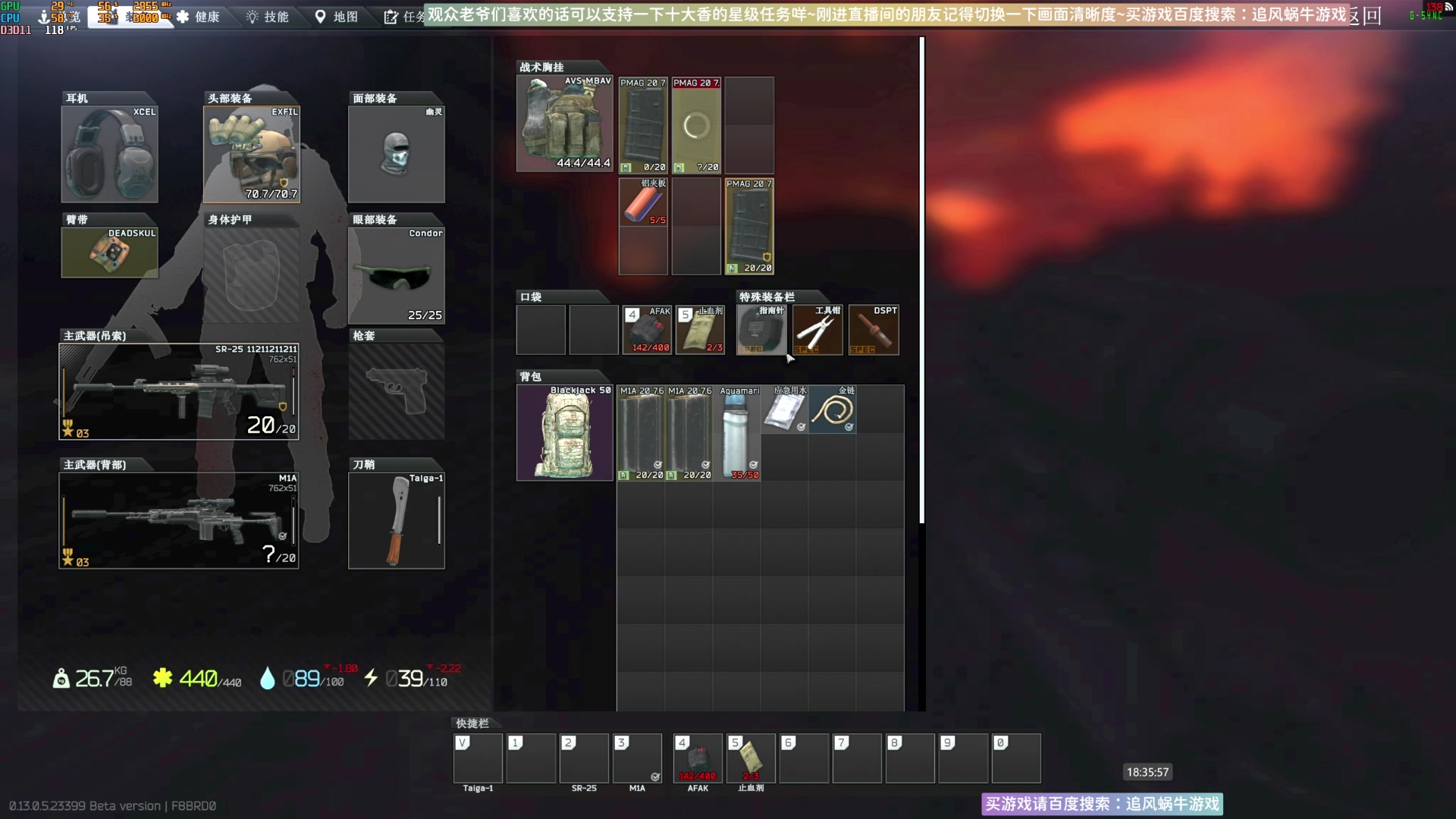 【2023-07-05 18点场】Biu十香：✨斗鱼第一画质✨萌新入坑日常✨逃离塔科夫