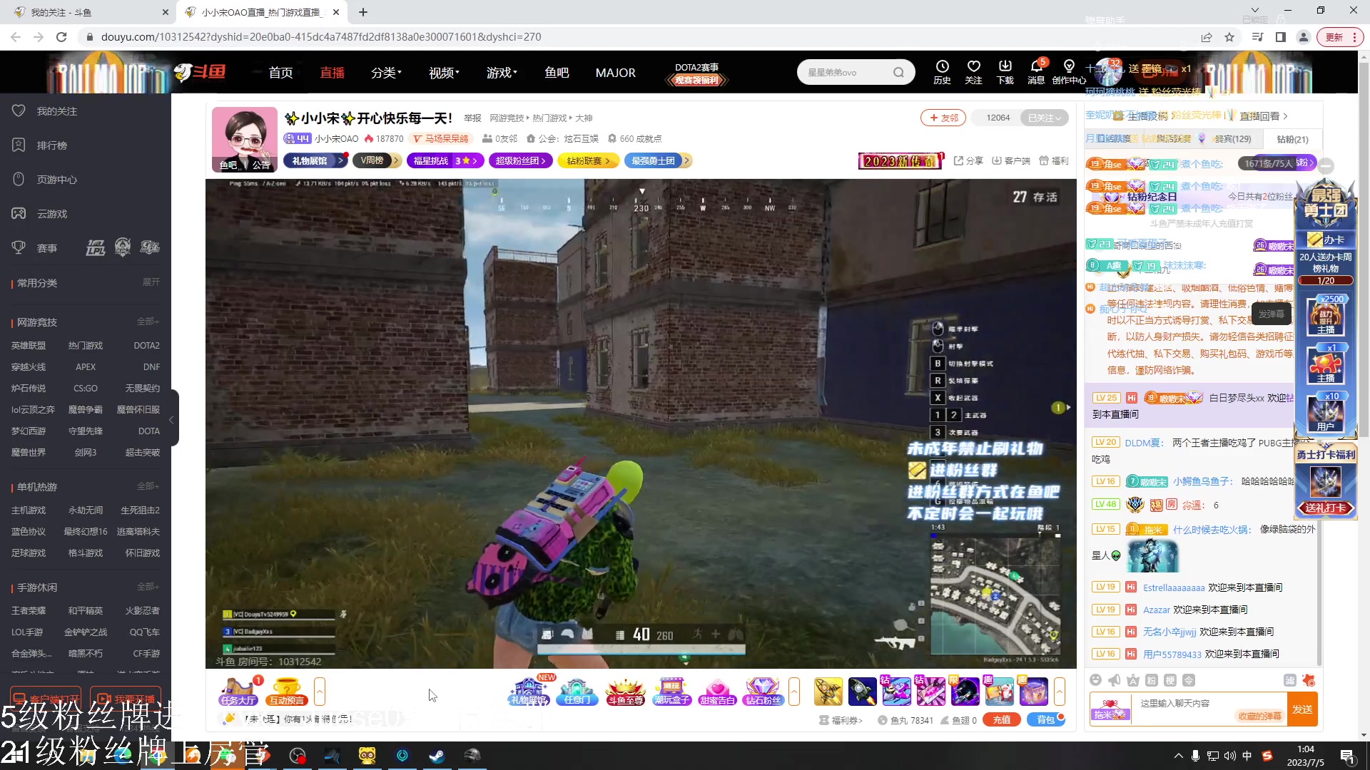 【2023-07-05 00点场】小角色ovo：角色角色！绝对出色！！